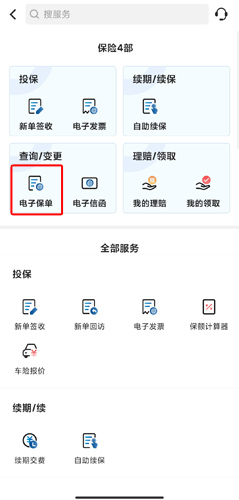 太平洋保险