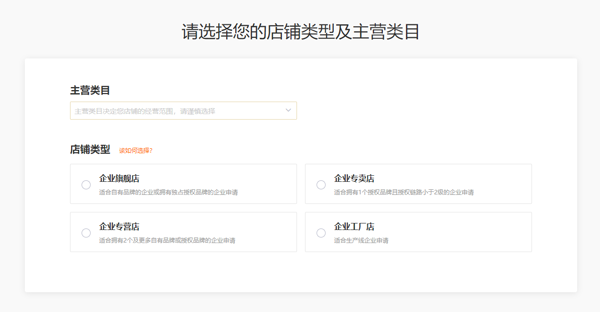 美团电商商家版