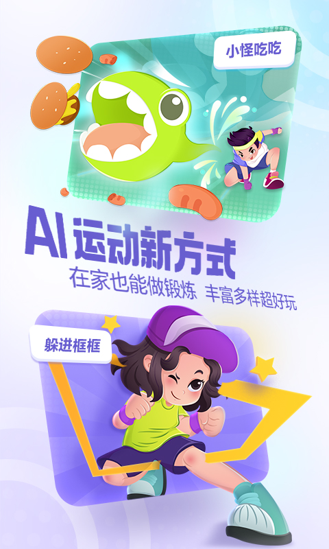 洪恩爱运动 v1.8.1