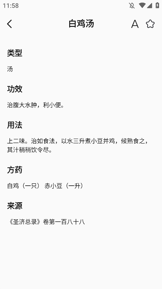 中医舌诊图解大全app 2.0