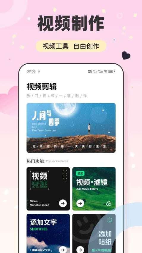 随行聊天话术 v1.0.1安卓版下载