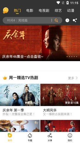 金桔视频