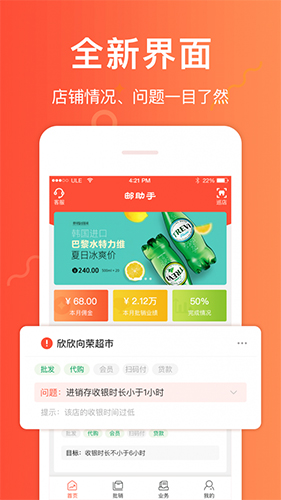 邮助手app v3.7.2