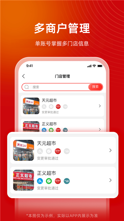 软件特色配图1