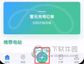 自在溧阳怎么充电
