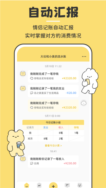 咔比荷包app2