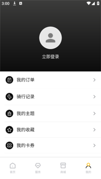 思骑出行4