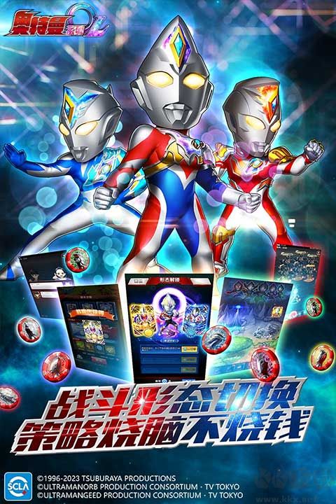 奥特曼系列OL手机版 v1.5.18安卓版 