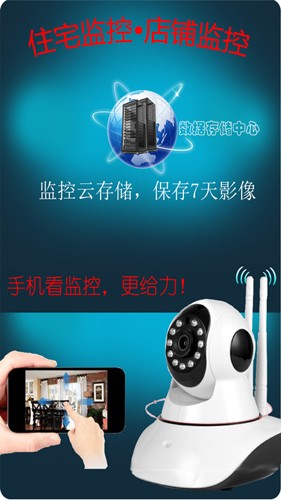 监控大师app v9.3.5