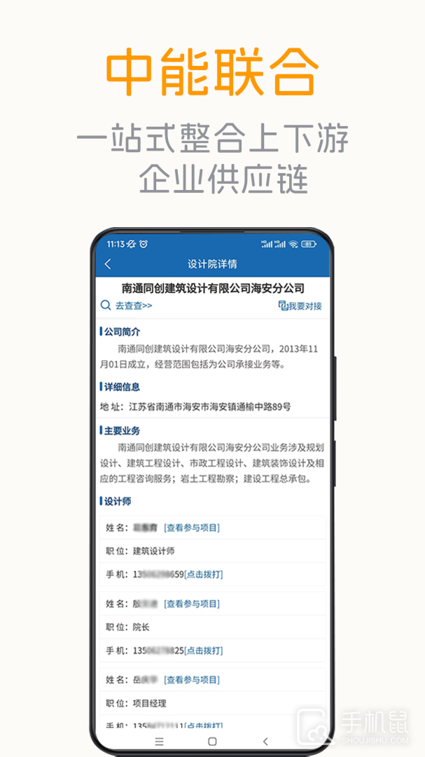 中能联合 v7.5.0