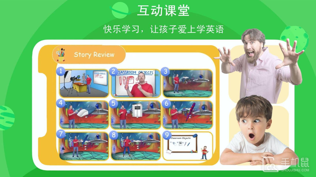 口语星球 v4.4.10
