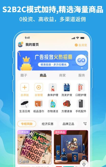 喜悦销售