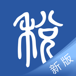 学习兴税下载 v1.2.0.10 