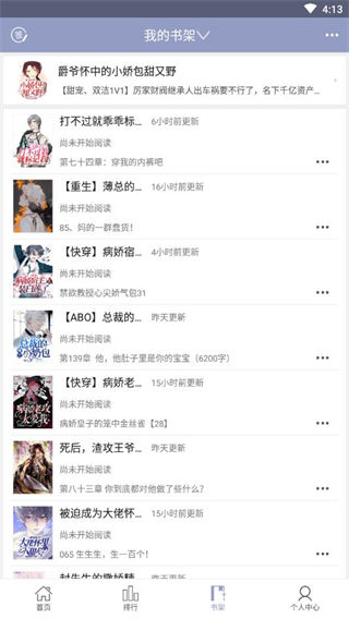 耽美小说大全图片9