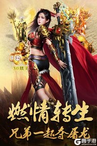 屠龙战
