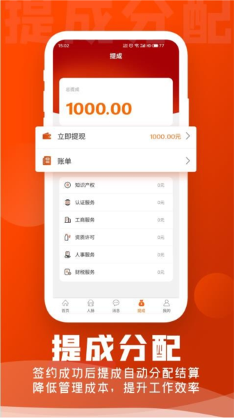 企盟宝APP