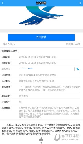 重庆文明实践在怎么参加志愿活动