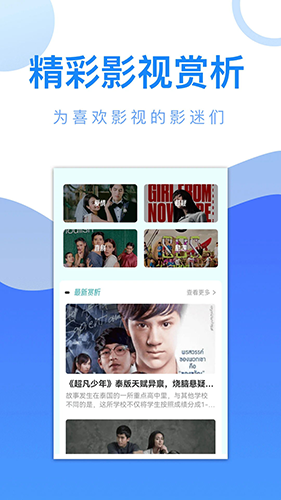 八马影院追剧app下载官网版截图