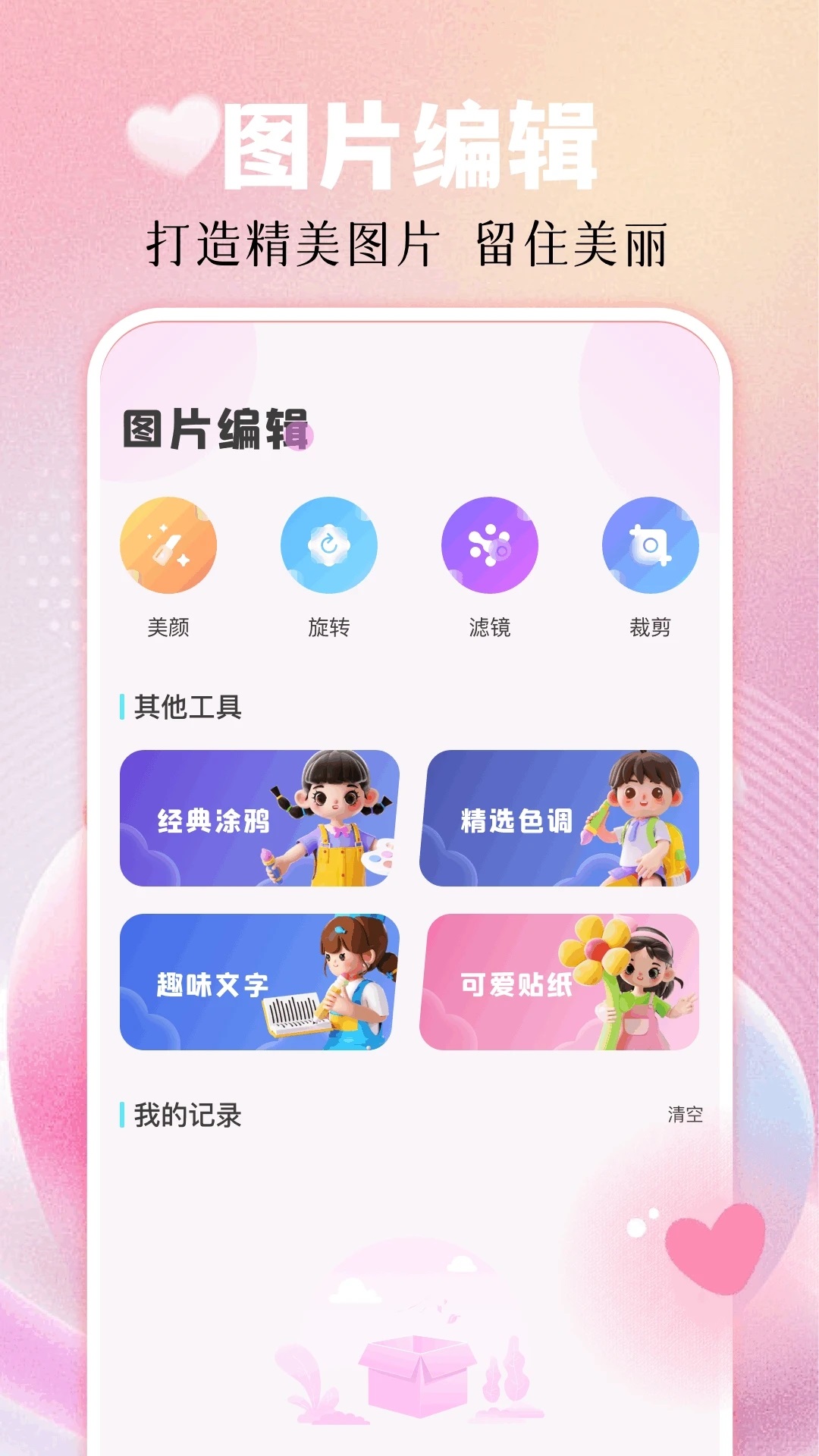 好游快快报告 v1.1安卓版下载