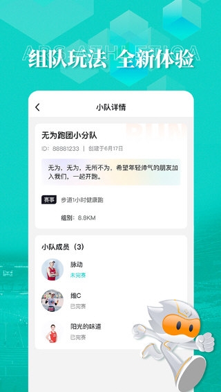 数字心动2
