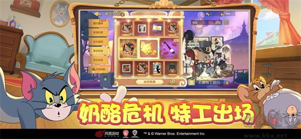 猫和老鼠一号玩家版最新版 v7.39.0安卓版 