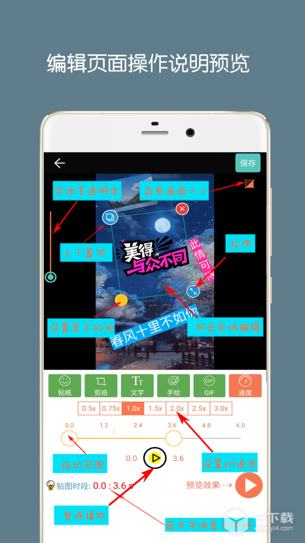 GIF动图制作 v5.6.1最新版下载