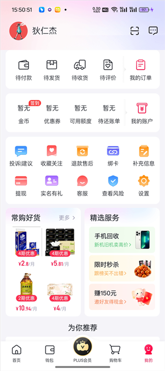 怎么实名认证配图2