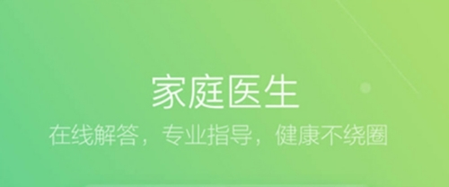 健保通最新版1