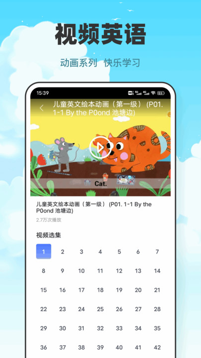语音学习助手 v1.0.1安卓版下载