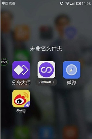 双开助手双开微信图片5