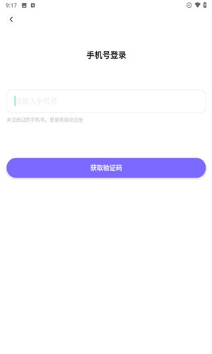 指北旅行安卓版