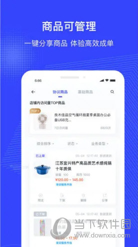 政采云商家版APP下载