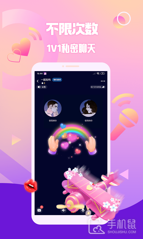 扩圈 v3.6.1