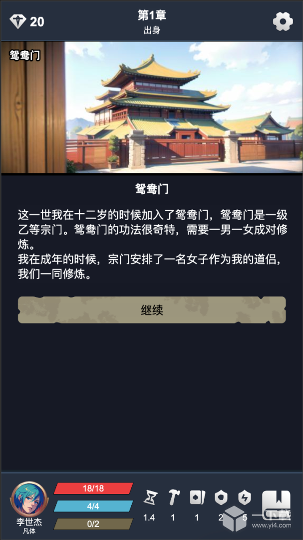 修仙牌 v6.7最新版