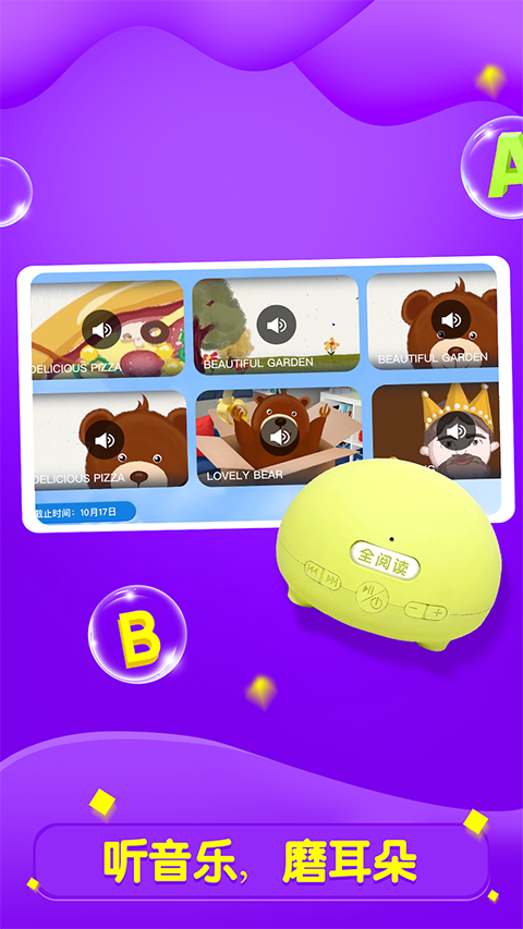 全阅读英语app 1.4.1