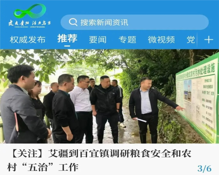 活力乌当