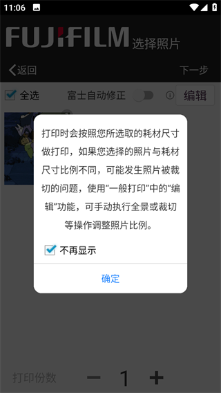 富士打印6