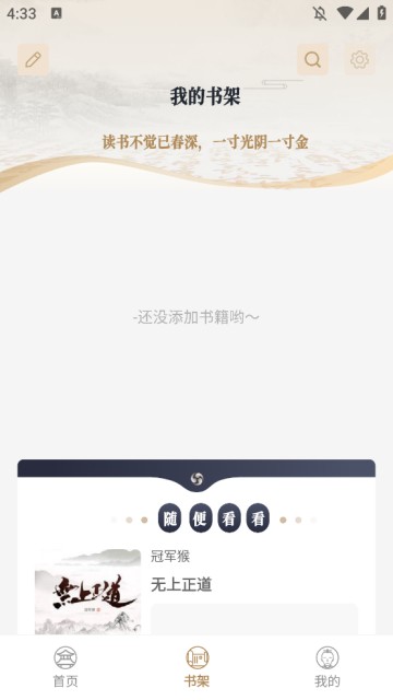 米禾阅读图片2