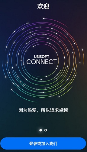 ubisoft connect安卓版