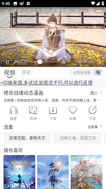 极兔影视 v4.1.1免费下载