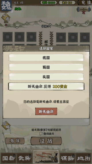 游戏攻略配图1