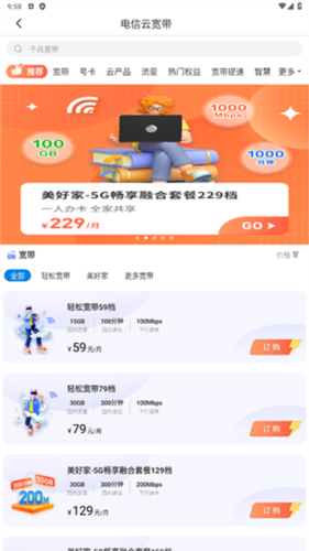 播播宝盒安卓版如何使用7