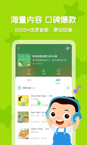 常青藤爸爸app v6.2.5