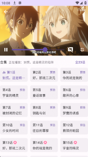 bilineo动漫免费版