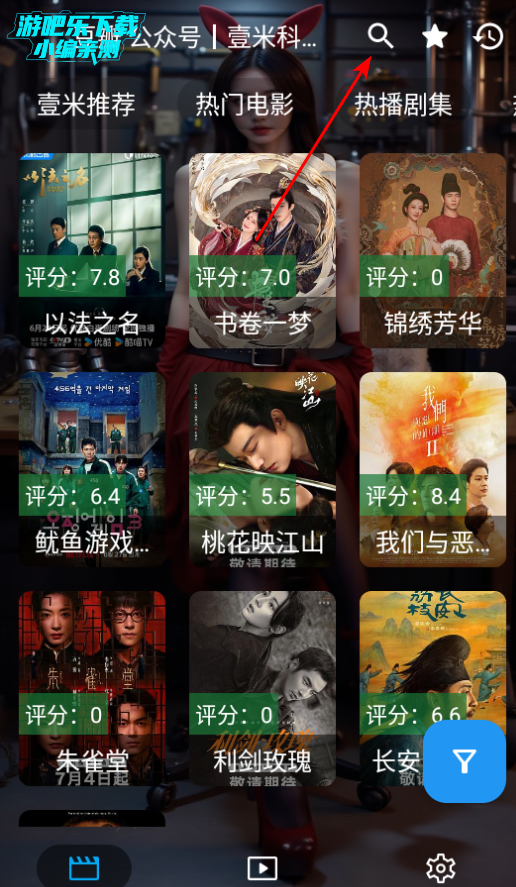 壹米影视官方免费版