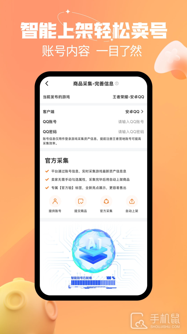 戏仔 v7.0.96