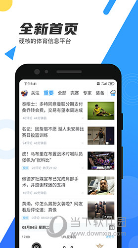 直播吧手机版