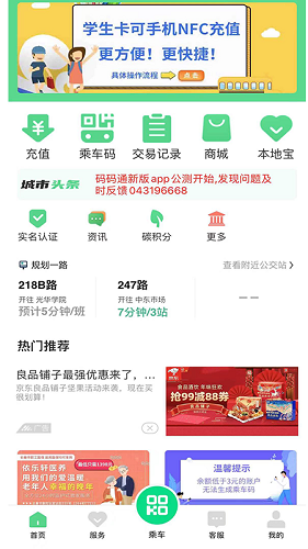 码码通app官方下载截图