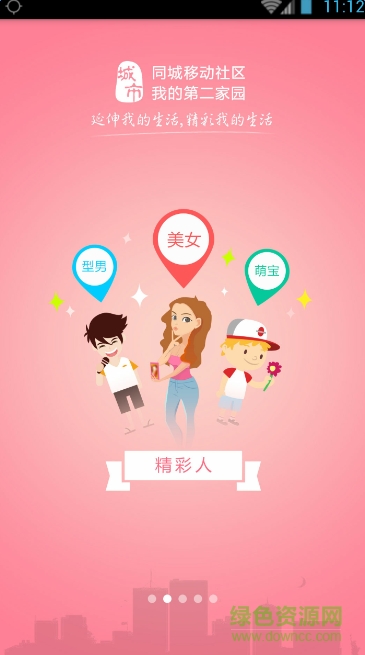 临泉在线app下载