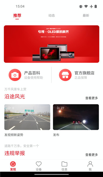 凌度车生活官网版 v5.8.0.20
